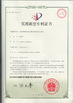 Çin Hangzhou dongcheng image techology co;ltd Sertifikalar